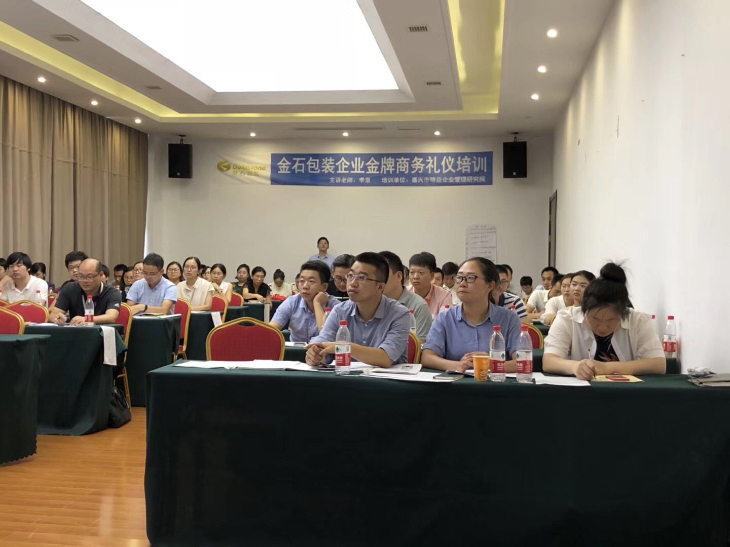 金石包装股份公司  金牌服务礼仪.jpg