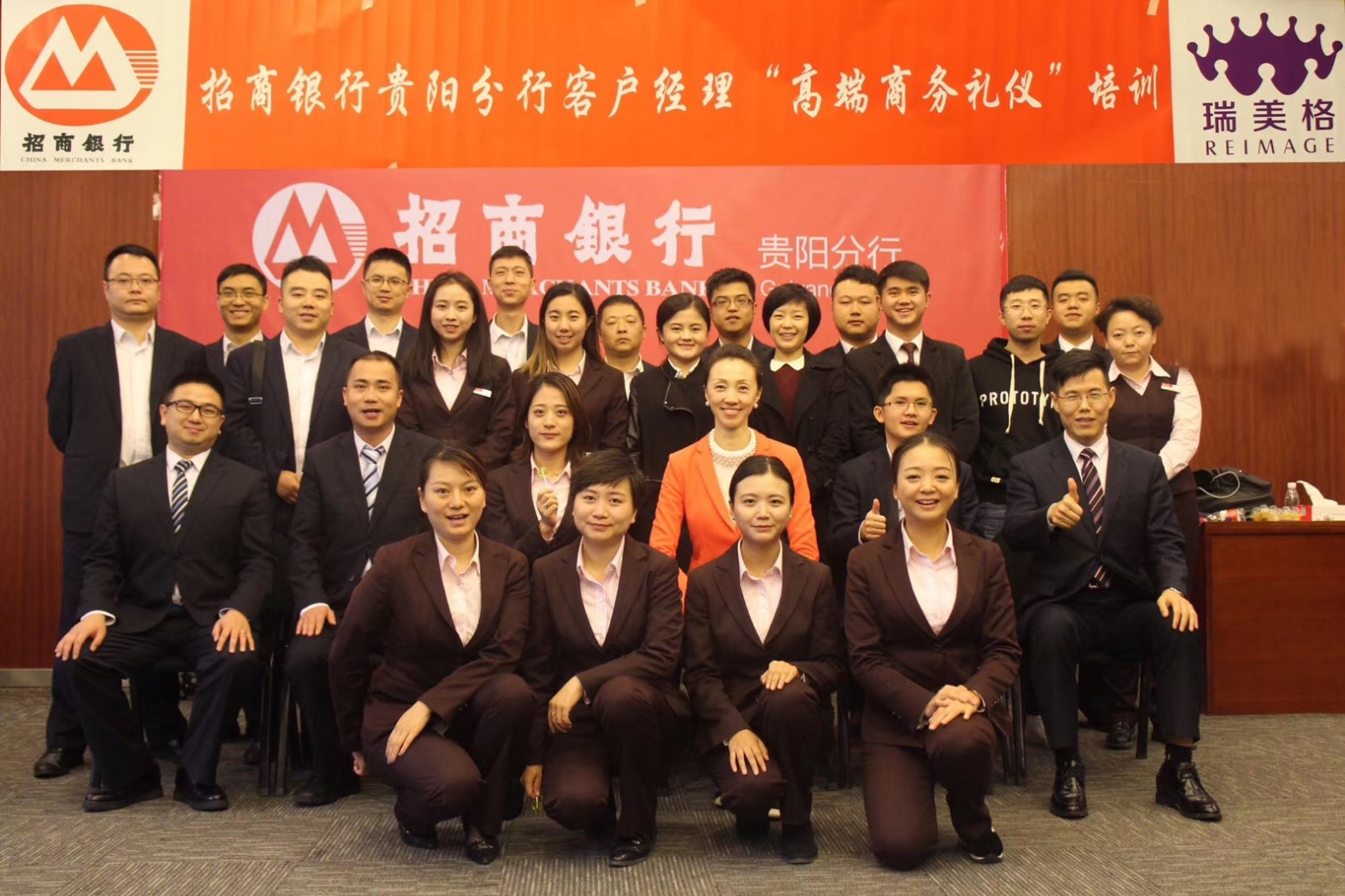 招行贵阳分行 高端商务礼仪.jpg