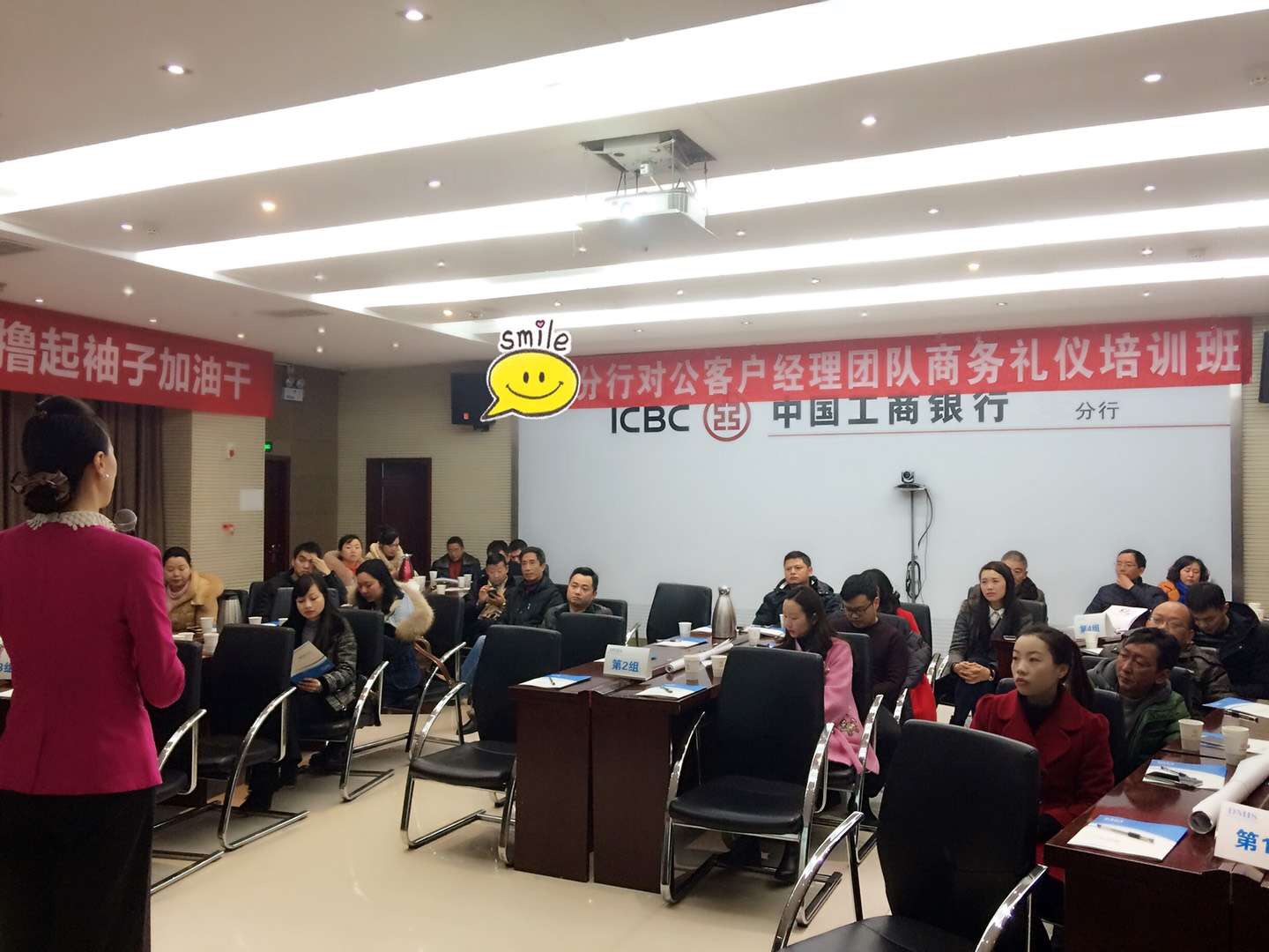 工行某分行 金牌商务礼仪.jpg