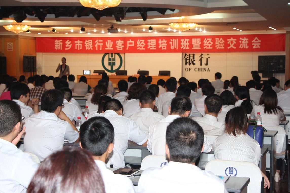新乡市银行业协会  客户经理培训.jpg