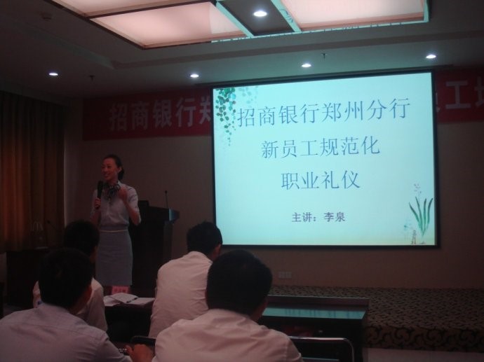 中国招商银行  职业礼仪.jpg