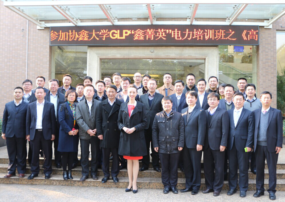 保利协鑫集团  高端商务礼仪培训.png